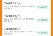 红包线条游戏攻略（揭秘红包线条游戏技巧和策略，让你成为高手）