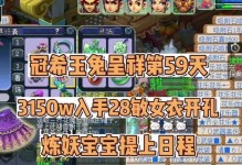 梦幻西游2吸附石出装攻略（打造最强角色装备，解密吸附石的奥秘）