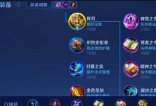 法师也有辅助吗？——深入探讨法师辅助出装攻略（探索法师辅助出装的奥秘，为你带来更多可能性）
