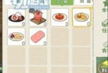 《小森生活》第一道料理任务攻略（学会如何烤红薯，顺利完成任务）