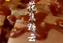 如何用原神中的材料做出美味厚云朵松饼（如何用原神中的材料做出美味厚云朵松饼）