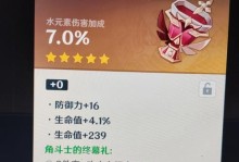 《原神》达达利亚圣遗物搭配指南（用达达利亚的力量，提升你的战斗实力）