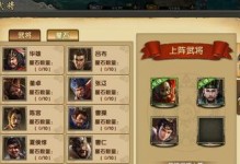 《一起来关云长全攻略，助你成为绝世武将》（掌握关云长技巧，征服三国战场）