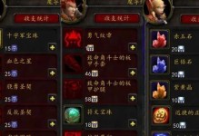 《魔兽世界新英雄出装攻略》（掌握最强装备，成为无敌英雄）