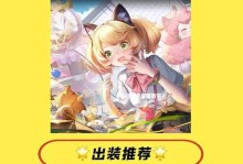 张大仙教你如何利用妲己铭文出装完胜对手（妲己铭文出装攻略，让你成为无敌法师）