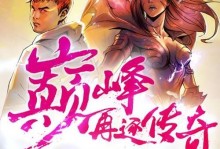 剑仙斗地主出装攻略视频（一招制敌、一剑天下，剑仙斗地主战术秘籍大揭秘）