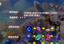 金铲铲之战6D学者变异斗法详解（开启无限可能的斗法之旅）