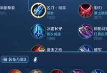 王者荣耀刺客出装攻略大全（以刺客为主的玩家必看，助你成为游戏中的无敌杀神！）