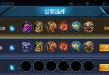 王者荣耀最强萌宝出装攻略（打造无敌萌宝，畅享游戏乐趣）