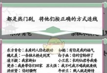 《汉字找茬王》米的亲人通关攻略（找出亲人轻松过关，玩转游戏技巧大揭秘）