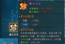 《魔兽时空之门攻略》（探索未知领域，征服时空之门！）