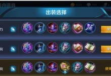 哪吒王者荣耀出装攻略（精准出装助你登顶，哪吒王者荣耀最强出装指南！）