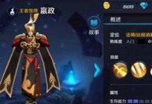 英雄联盟嬴政如何保命,掌握技巧，化身战场逃生大师