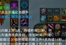 诛仙3佛天华攻略（探索佛天华关卡，提升战力，一览门派之力）