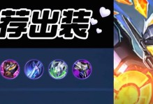 吕布专属出装铭文攻略（打造无敌吕布，征服三国江山！）