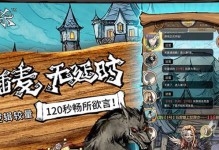 狼人杀女巫出装攻略（掌握正确出装顺序，助你成为最强女巫！）