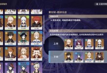 《原神竞速挑战游戏攻略大揭秘》（掌握关键诀窍，一举成为竞速之王）