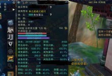 诛仙合欢技能旧梦注解攻略（解密旧梦注解，助你掌握合欢技能的奥妙）
