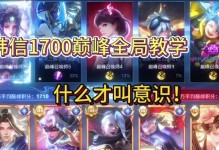 《韩信出装铭文计划攻略大全》（打造强大的韩信，征服战场！）