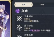 《原神》七圣召唤赛诺爆发流卡组搭配攻略（打造最强输出！教你如何搭配七圣召唤赛诺爆发流卡组）