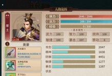 三国英杰传游戏攻略（成为真正的三国英雄，征服整个三国！）