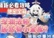 《揭秘原神宝藏的秘密攻略》（探索天穹大陆，寻觅至宝的绝密指南）