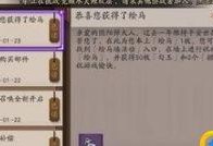 阴阳师怎么撤销祈愿,轻松解除你的愿望束缚