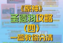 原神岩狼攻略（探索岩狼巢穴、击败强大敌人、获得珍贵奖励！）