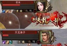 天龙BOSS攻略指南（带你征服天龙BOSS，成为顶尖玩家）