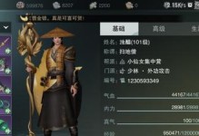 《一梦江湖少林攻略技能大全》（全面解析少林技能，助你在江湖中一战成名）