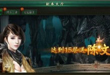 《新盗墓笔记》游戏星盘属性全解析（打造最强队伍的必备攻略，助你战斗更轻松）