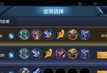 吕布的局内道具出装攻略（打造无敌的吕布装备体系）