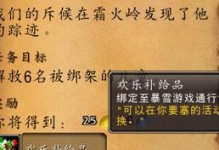 冬幕节任务攻略（如何在魔兽世界怀旧服中完成冬幕节任务）