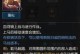 妖姬对线职业技能选择攻略（打造无敌妖姬，技能选择全解析）