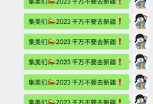 《掌握诛仙诀的小白攻略》（跨越神仙巅峰的关键秘籍）