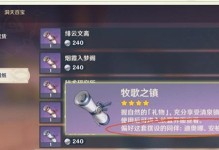 原神秘境探索（一步步攻略尘歌壶的秘密，探究藏在秘境中的谜题）