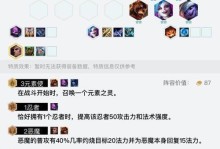 《LOL云顶之弈贵族出装攻略》（打造强大贵族阵容，征战云顶之巅）