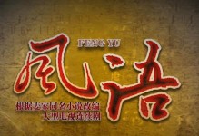 以古代战争18-200有风语打法攻略（成为最强指挥官的必备技巧）