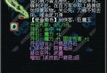 《地府出装攻略最新大全》（地府装备、技巧、策略一网打尽！）