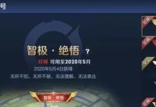 《王者荣耀》峡谷七日挑战活动攻略（奖励介绍、玩法分析、技巧总结）