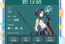 原神语音攻略（解锁语音技巧，成为原神大神！）
