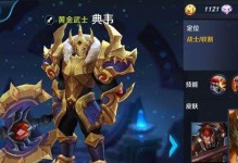 《无尽杀戮，宫本以血刀完美出装攻略》（最新版本出装顺序及技巧，让你成为血刀的真正玩家）