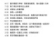以惩罚的游戏团建攻略（通过游戏惩罚提高团队建设效果）