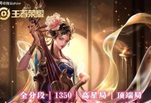 《杨玉环打法出装攻略》（挥舞如烟轻纱，妖娆玲珑舞影）