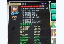 大话宝宝技能炼化攻略（炼化技能，打造最强宝宝，技能炼化攻略）