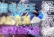 时空召唤主播技能加点攻略（开启主播之路，以时空召唤为基石，迎接挑战吧！）