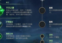 英雄联盟新手铭文出装攻略（打造强大的英雄联盟新手出装，带你走向胜利！）