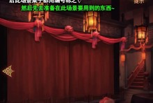 《奉天白事铺第三章攻略指南》（图文流程全面解析，轻松过关！）