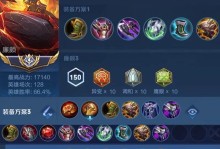 牛魔铭文出装搭配攻略（最新牛魔铭文出装搭配攻略详解）