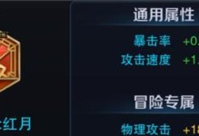 刘备基础攻略出装铭文推荐（王者荣耀刘备出装铭文攻略，助你成为战场上的无敌主宰！）